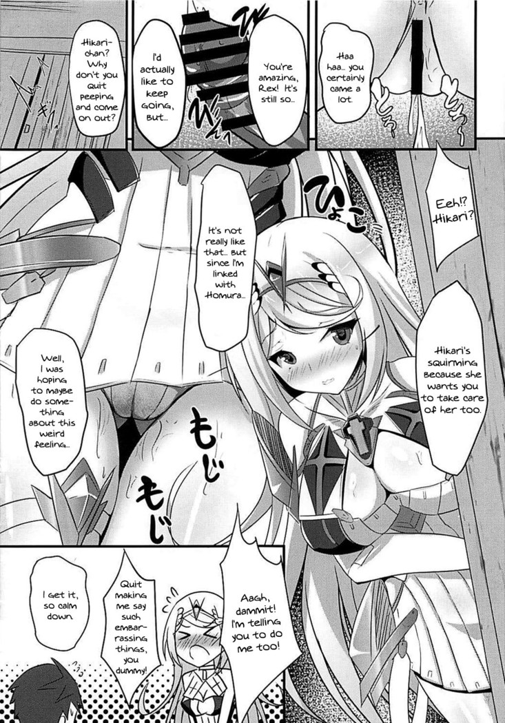 homuhikaex