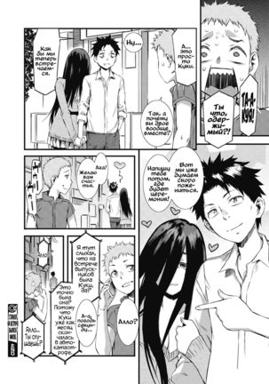 Henai Dousoukai  My Best Class Reunion Gho-st-alker Page #20