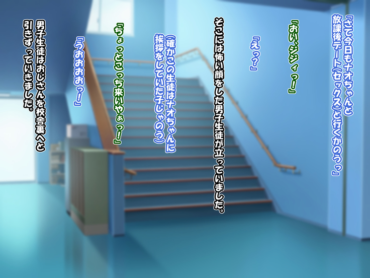 Bakunyuu Orekko wa Oji-san ga Suki de Suki de Shouganai! ~Kenka wa Make Nashi! Dakedo Oji-san Chinpo ni wa Makechau Bakunyuu Orekko~