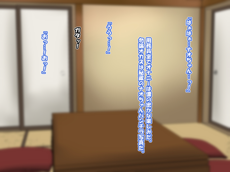 Bakunyuu Orekko wa Oji-san ga Suki de Suki de Shouganai! ~Kenka wa Make Nashi! Dakedo Oji-san Chinpo ni wa Makechau Bakunyuu Orekko~
