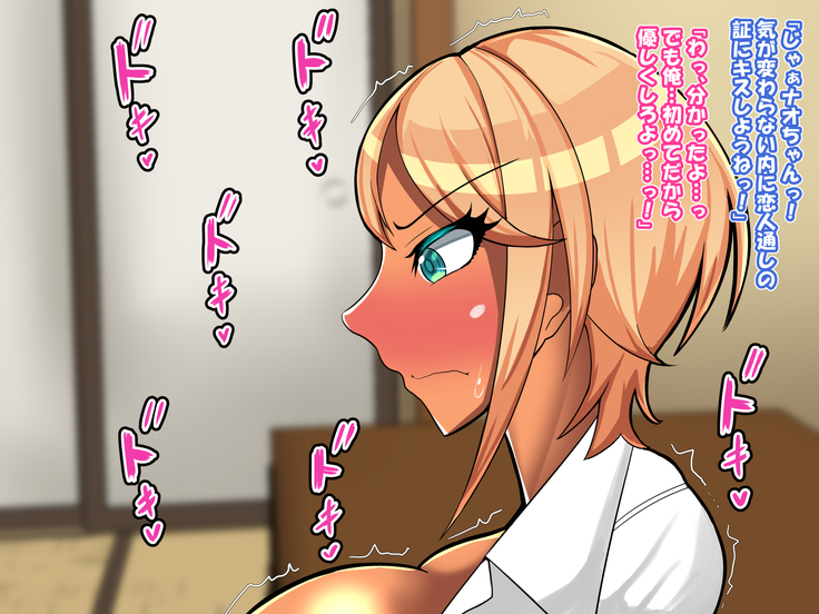 Bakunyuu Orekko wa Oji-san ga Suki de Suki de Shouganai! ~Kenka wa Make Nashi! Dakedo Oji-san Chinpo ni wa Makechau Bakunyuu Orekko~