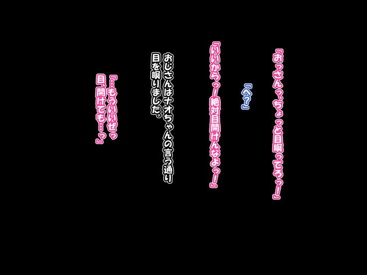 Bakunyuu Orekko wa Oji-san ga Suki de Suki de Shouganai! ~Kenka wa Make Nashi! Dakedo Oji-san Chinpo ni wa Makechau Bakunyuu Orekko~