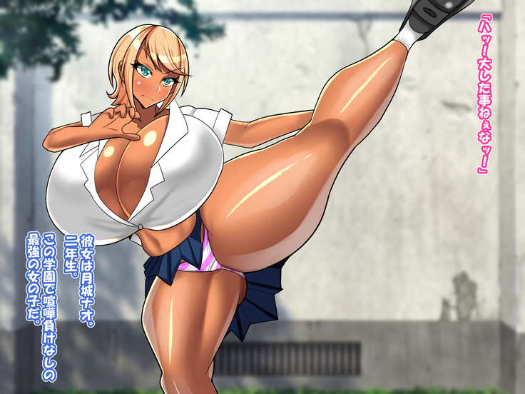 Bakunyuu Orekko wa Oji-san ga Suki de Suki de Shouganai! ~Kenka wa Make Nashi! Dakedo Oji-san Chinpo ni wa Makechau Bakunyuu Orekko~