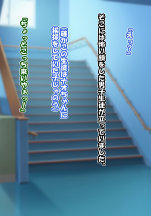 Bakunyuu Orekko wa Oji-san ga Suki de Suki de Shouganai! ~Kenka wa Make Nashi! Dakedo Oji-san Chinpo ni wa Makechau Bakunyuu Orekko~ Page #109