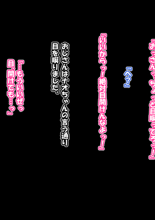 Bakunyuu Orekko wa Oji-san ga Suki de Suki de Shouganai! ~Kenka wa Make Nashi! Dakedo Oji-san Chinpo ni wa Makechau Bakunyuu Orekko~ Page #115