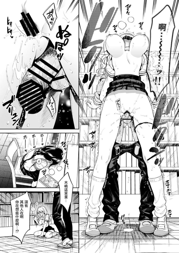 Toshoshitsu no Kedamono-tachi