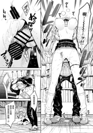 Toshoshitsu no Kedamono-tachi Page #14