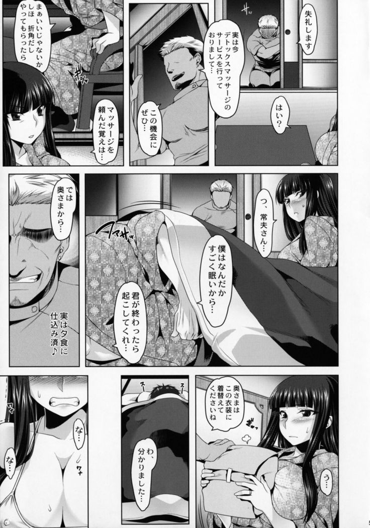 Yoru No nishizumi Ryuu Uwaki Massage Dou