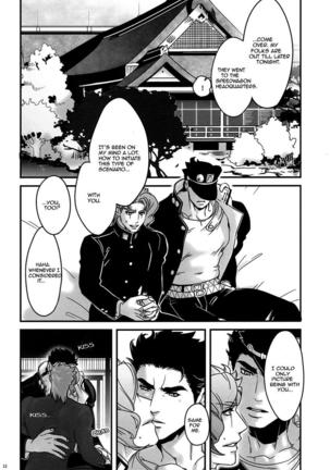 Saikyou no Otoko no Tsukususaki -At the Whims of the Strongest Man - Page 12