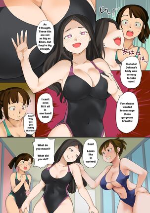 Swim Clup Possession - Hyoui Lover - Page 27