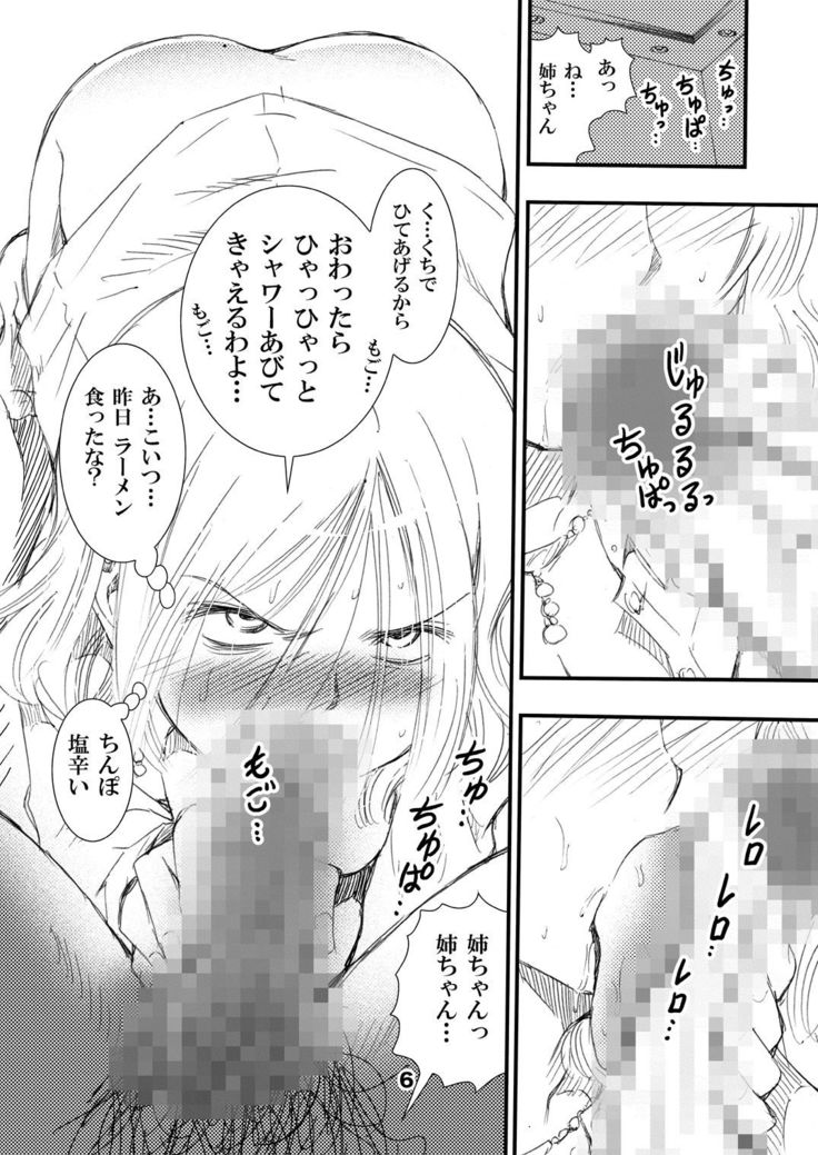 Joshikai de Yotte Otouto ni Mukae o Tanonda Asa... Nazeka LoveHo de Otouto to Ita Shita Ato de Bikkuri na Ukkari Onee-san... Ase