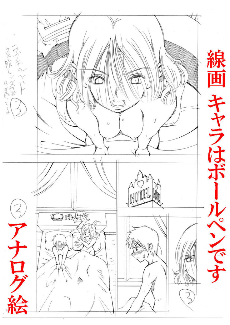 Joshikai de Yotte Otouto ni Mukae o Tanonda Asa... Nazeka LoveHo de Otouto to Ita Shita Ato de Bikkuri na Ukkari Onee-san... Ase