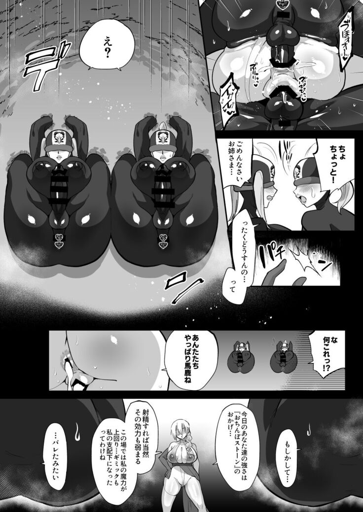 Magical Girl vs Futanari Combatant Sisters