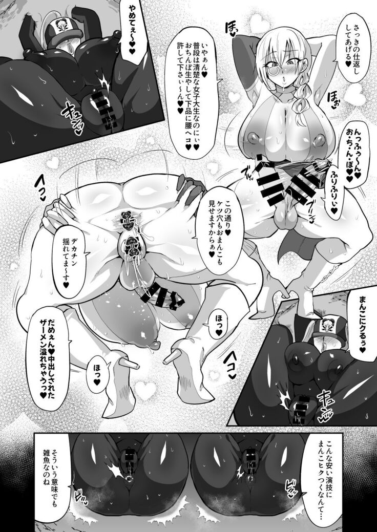 Magical Girl vs Futanari Combatant Sisters