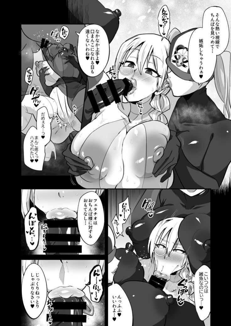 Magical Girl vs Futanari Combatant Sisters