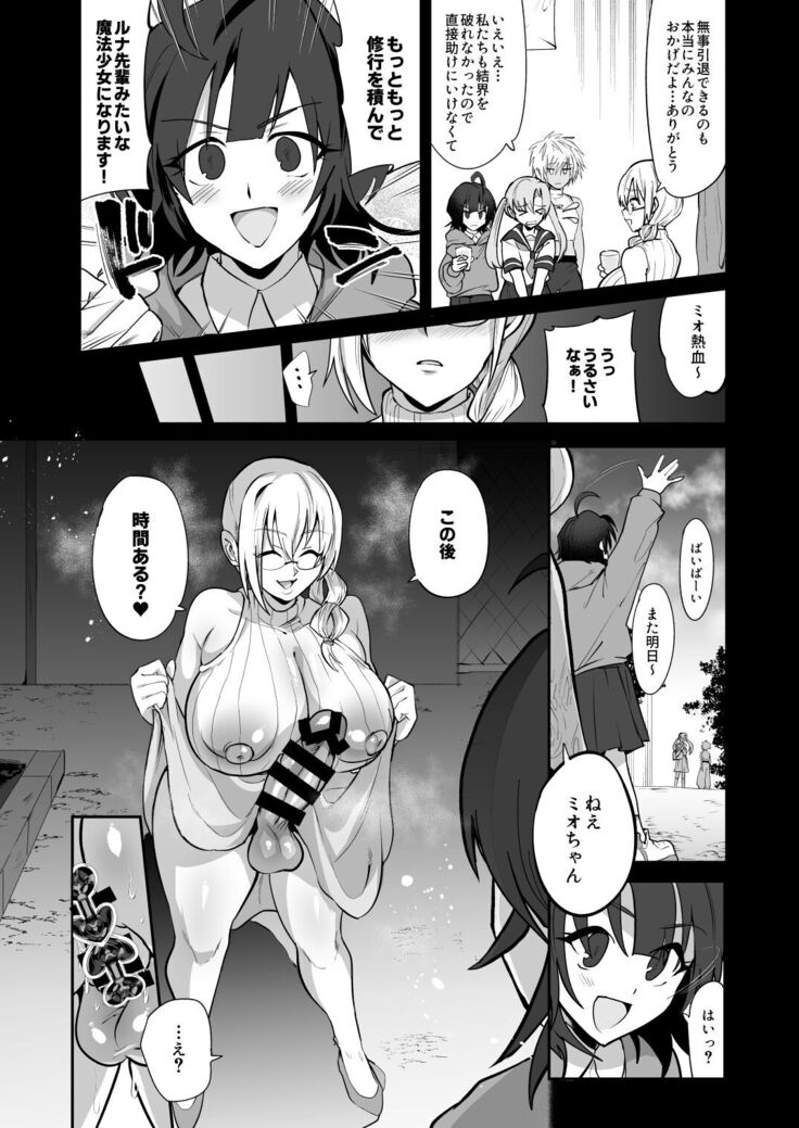 Magical Girl vs Futanari Combatant Sisters