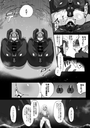 Magical Girl vs Futanari Combatant Sisters Page #16