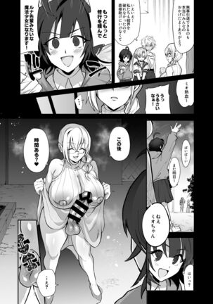 Magical Girl vs Futanari Combatant Sisters Page #22