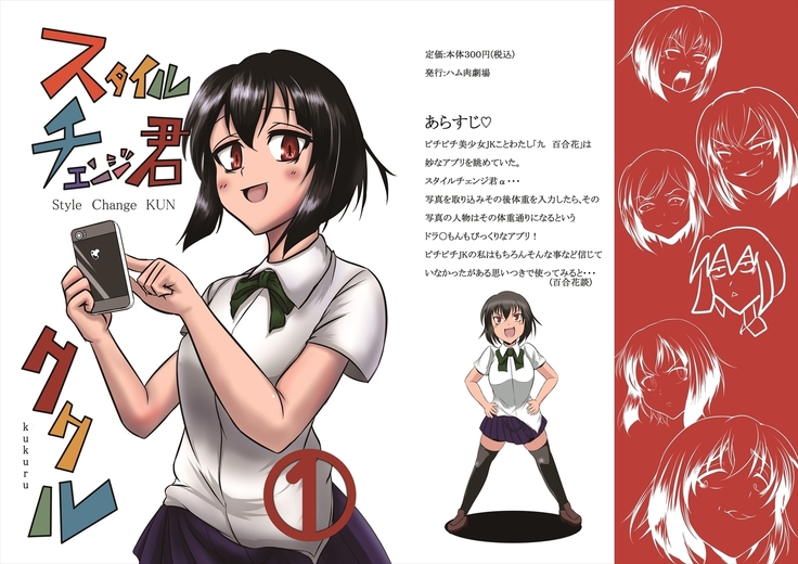 Comics Collection of Kukuru