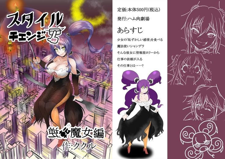 Comics Collection of Kukuru