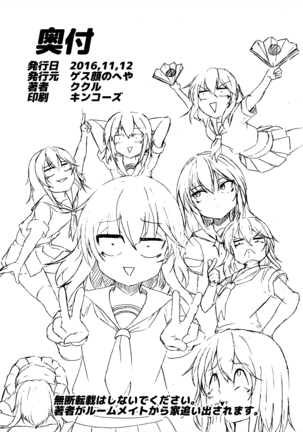 Comics Collection of Kukuru Page #160