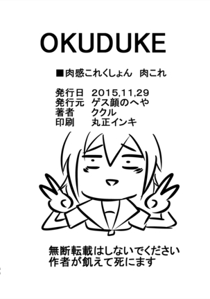 Comics Collection of Kukuru Page #89
