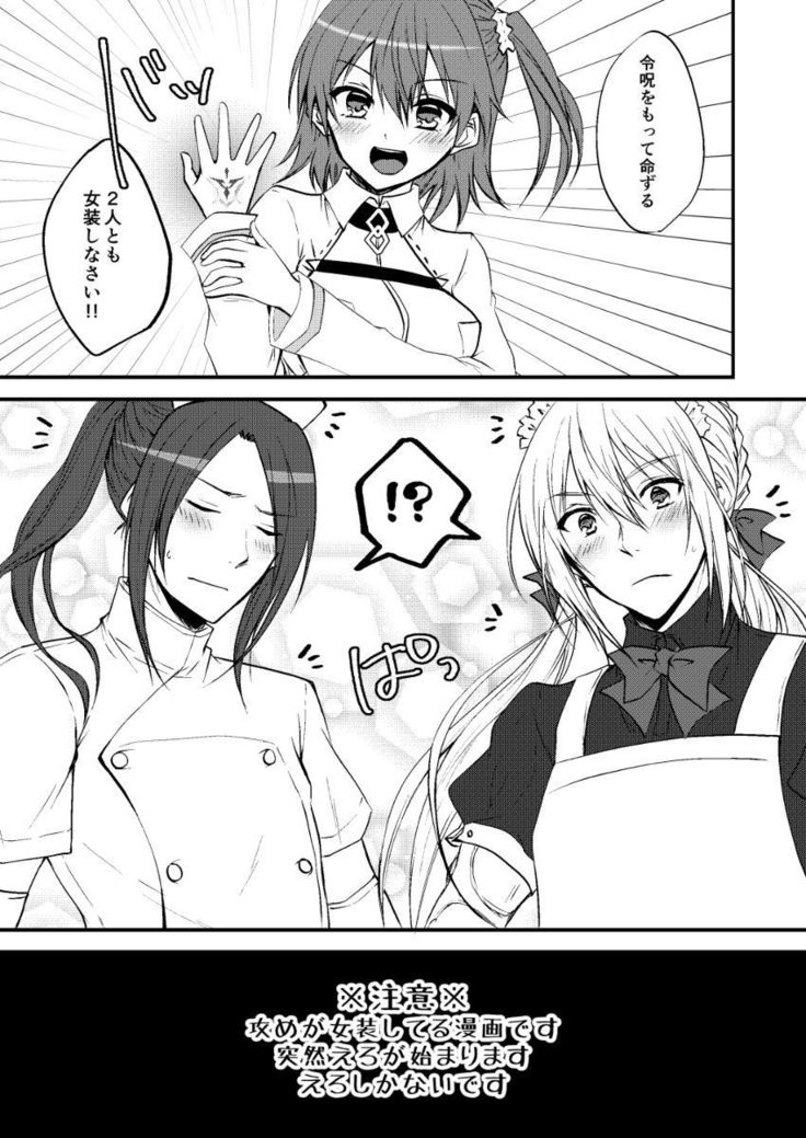 bedi guda + Tori guda  josō seme hon