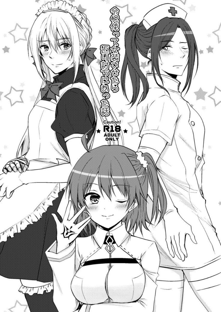 bedi guda + Tori guda  josō seme hon