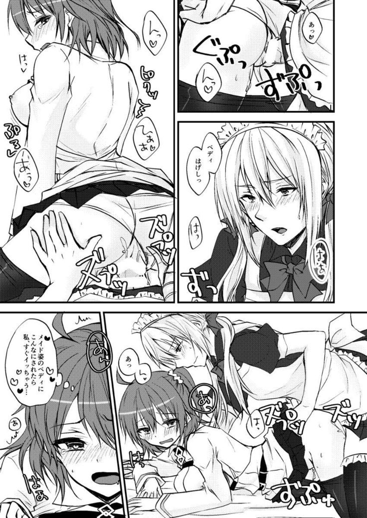 bedi guda + Tori guda  josō seme hon