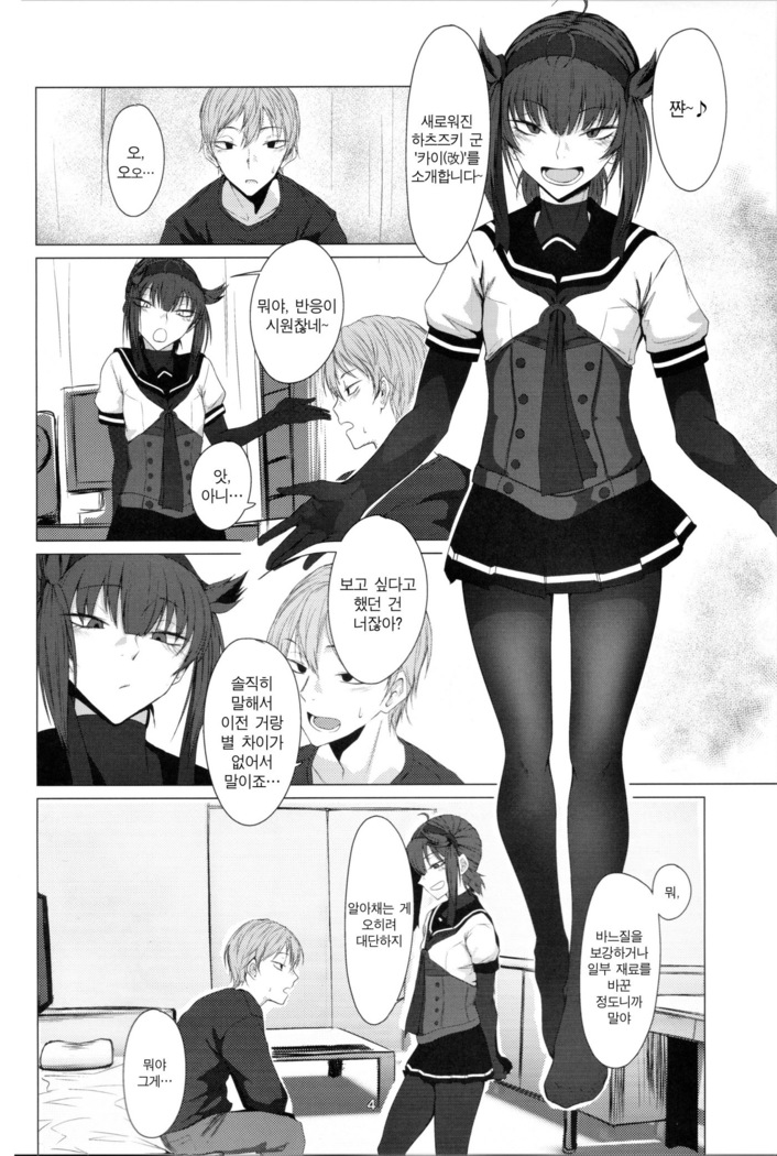FEMBOY FRIEND 2