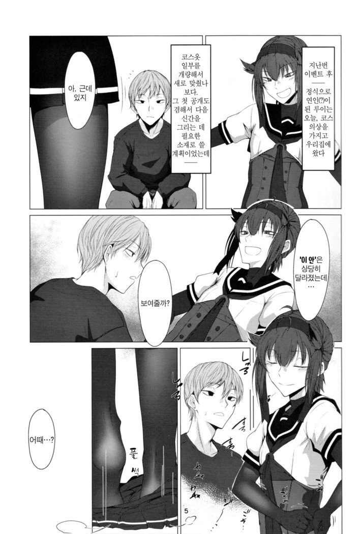 FEMBOY FRIEND 2