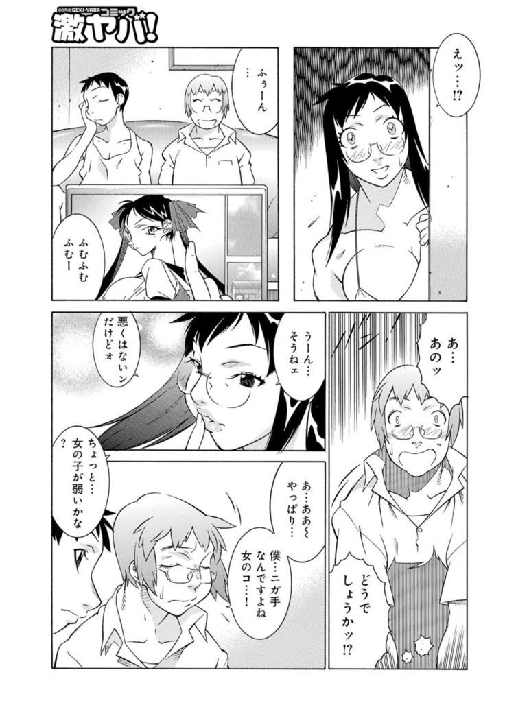 Okaa-san wa Ero Mangaka 02