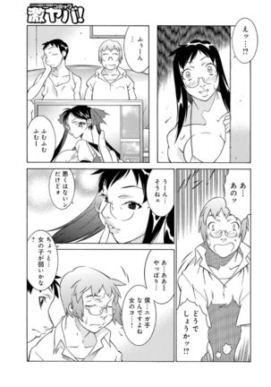Okaa-san wa Ero Mangaka 02 Page #8
