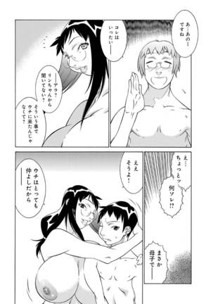 Okaa-san wa Ero Mangaka 02 Page #11