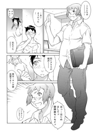 Okaa-san wa Ero Mangaka 02 Page #7
