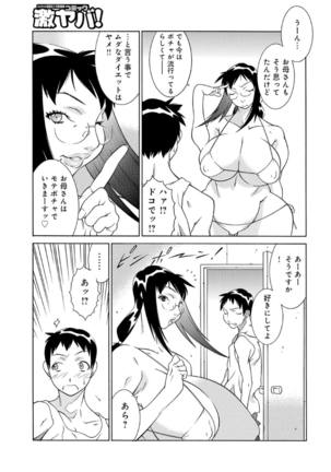 Okaa-san wa Ero Mangaka 02 Page #6