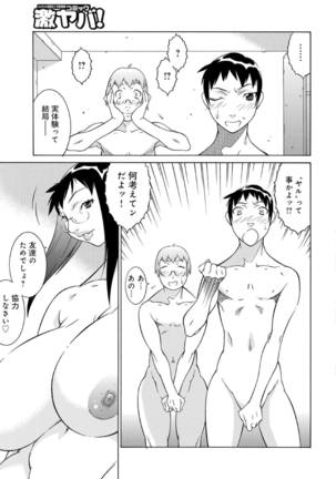 Okaa-san wa Ero Mangaka 02 Page #10