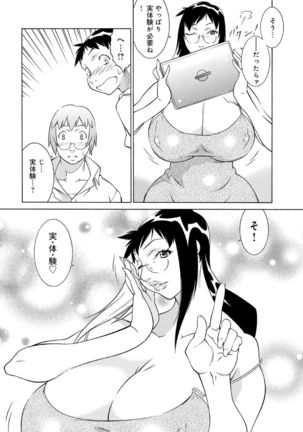 Okaa-san wa Ero Mangaka 02 Page #9