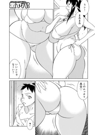 Okaa-san wa Ero Mangaka 02 Page #4