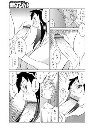 Okaa-san wa Ero Mangaka 02 Page #14