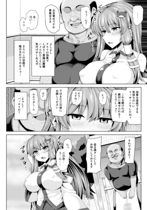 Suikan Sanapai! Page #15