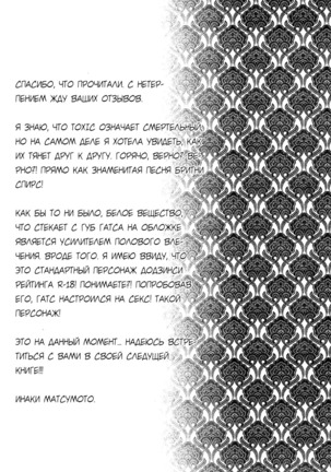 Toxic Page #24
