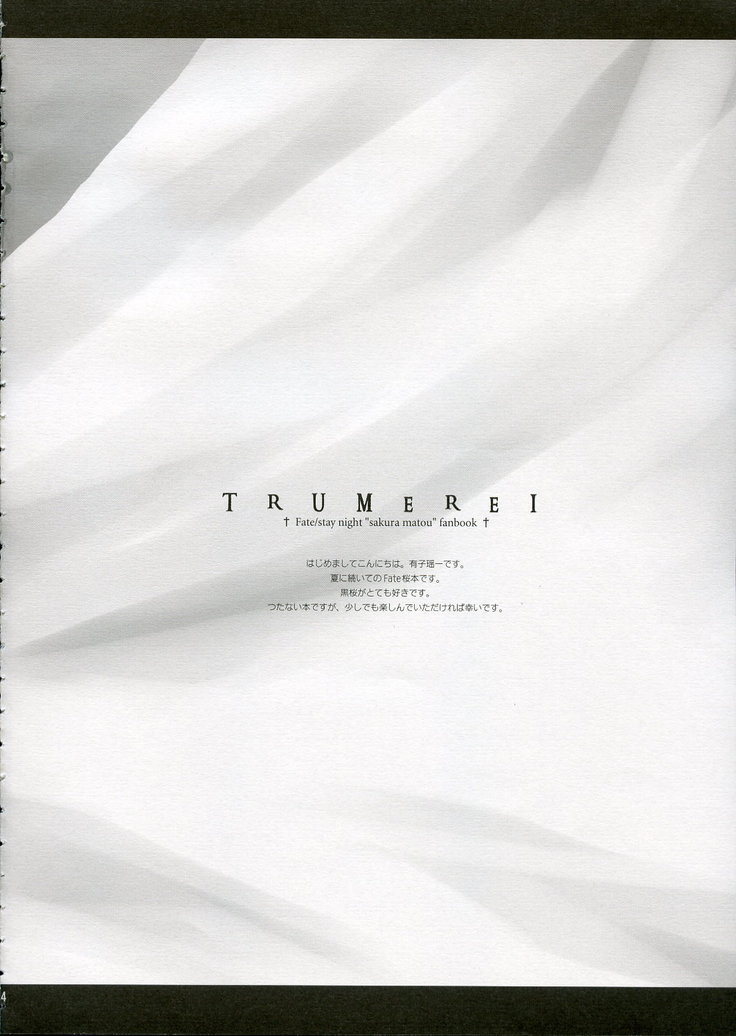 Trumerei