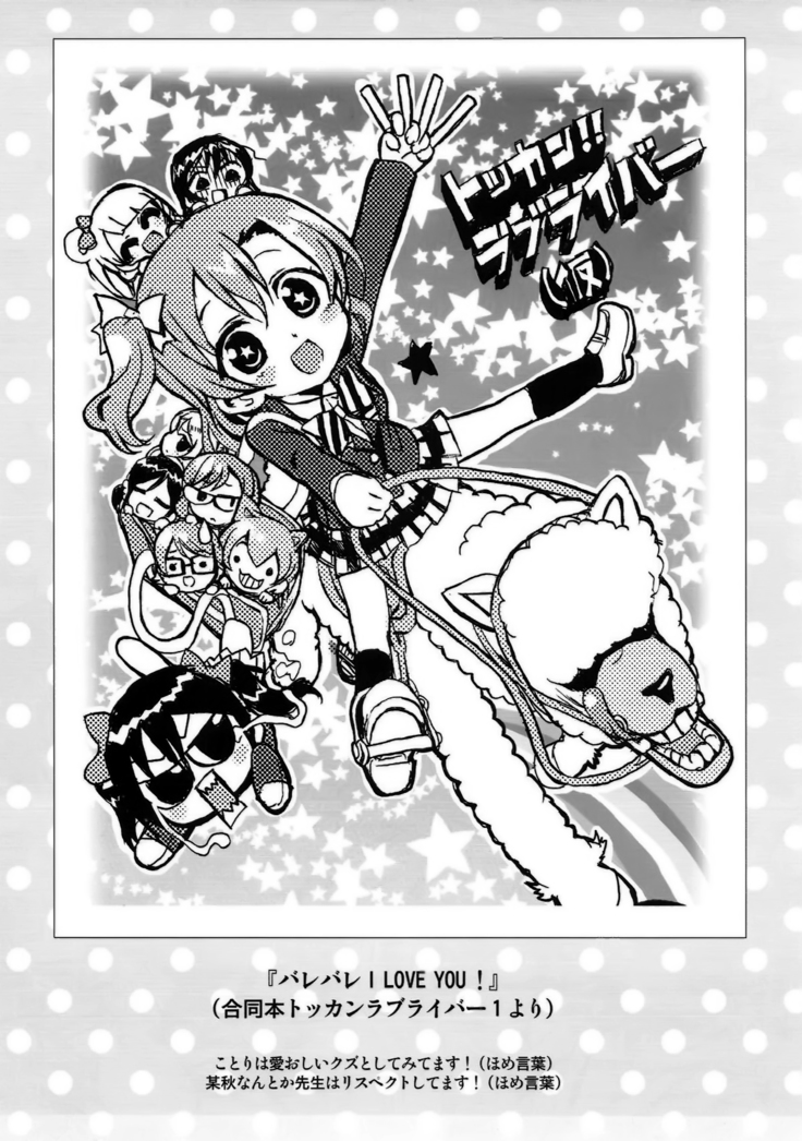 Hoshisora Kanojo.