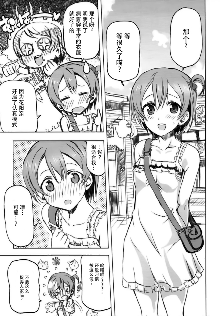 Hoshisora Kanojo.