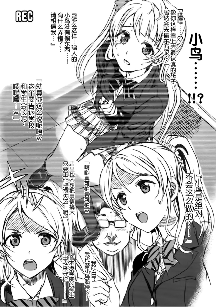 Hoshisora Kanojo.