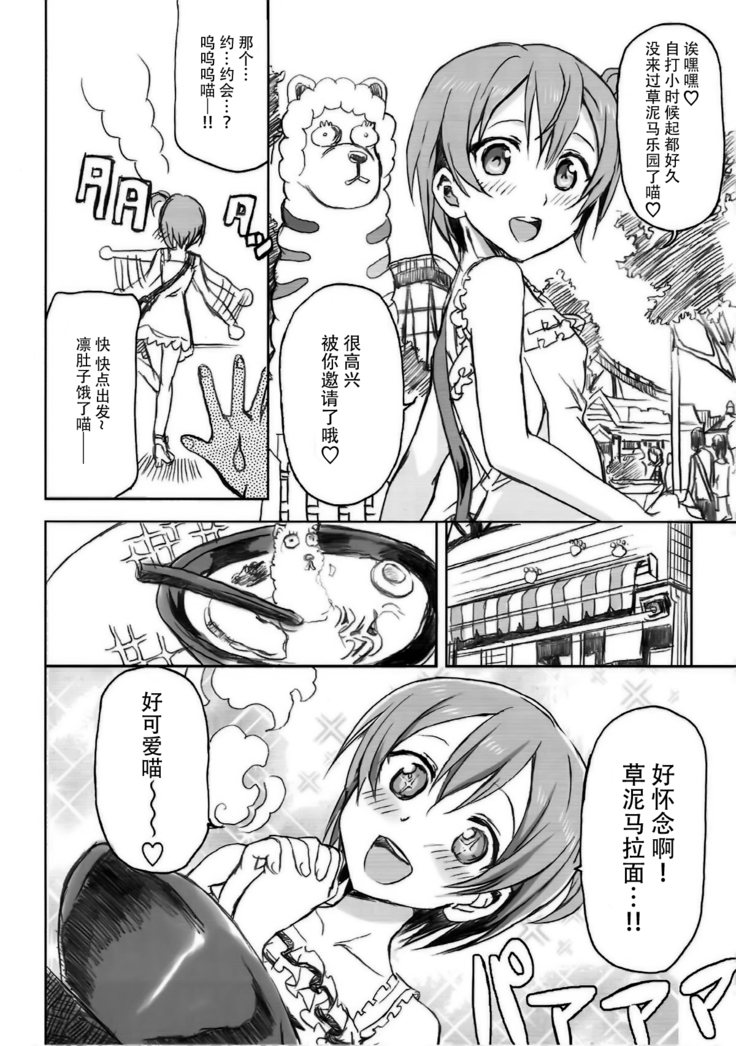 Hoshisora Kanojo.