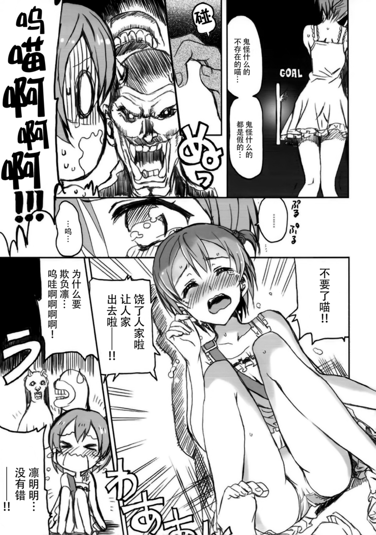 Hoshisora Kanojo.