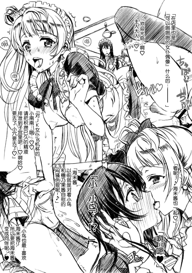 Hoshisora Kanojo.