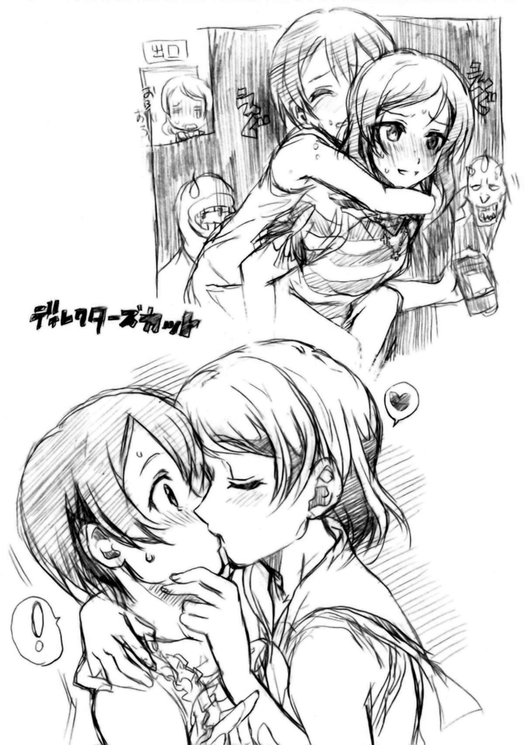Hoshisora Kanojo.